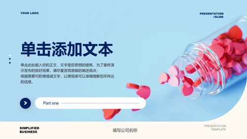 蓝色商务风格制药医疗行业通用PPT演示模板