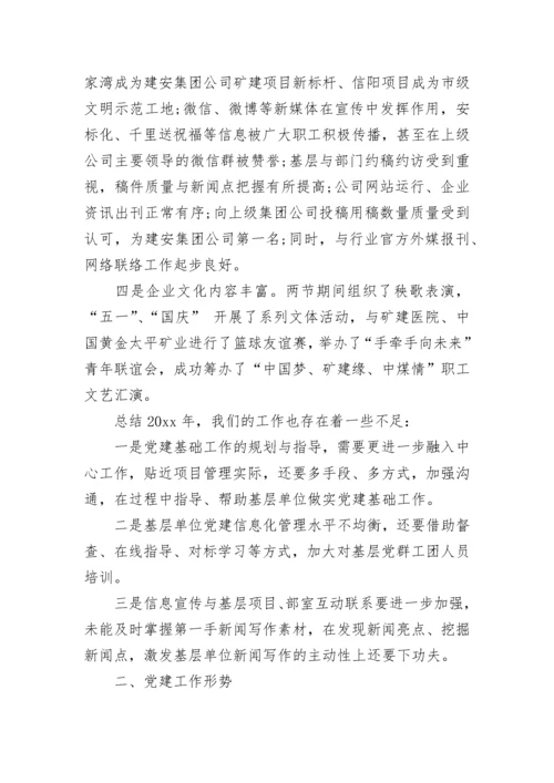 企业领导务虚会发言稿.docx