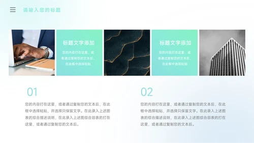 绿蓝弥散阴影潮流创业融资计划书PPT模板