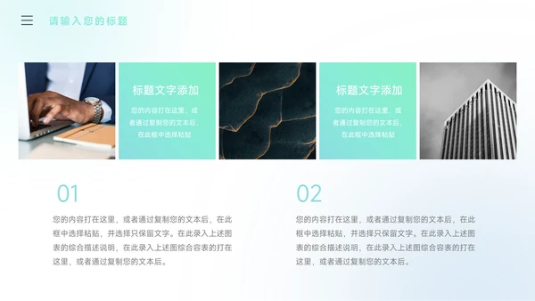 绿蓝弥散阴影潮流创业融资计划书PPT模板