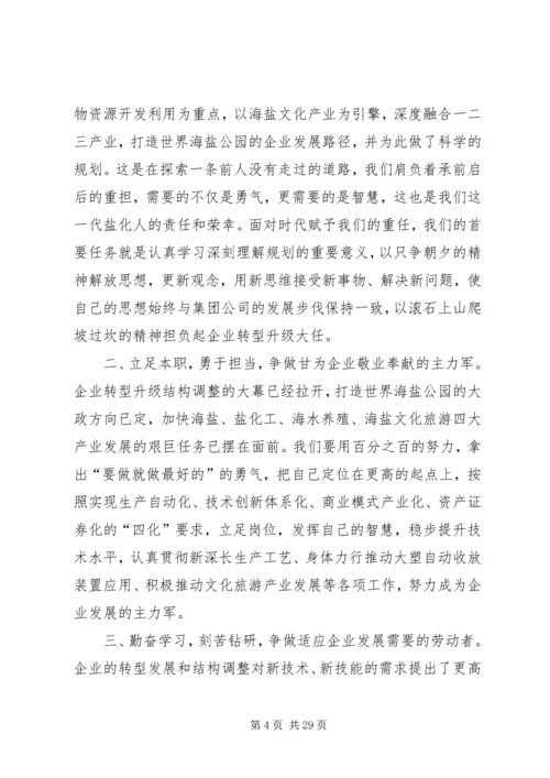 五一劳模倡议书精选13篇.docx