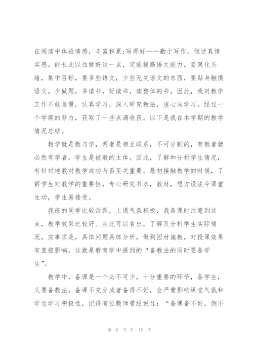 小学年度教师心得体会.docx