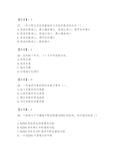 2024年国家电网招聘之自动控制类题库附完整答案【有一套】.docx