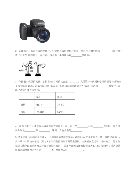 滚动提升练习四川遂宁市第二中学校物理八年级下册期末考试定向测试试卷（详解版）.docx