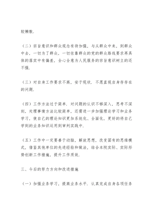 关于政治素质考察自评报告.docx