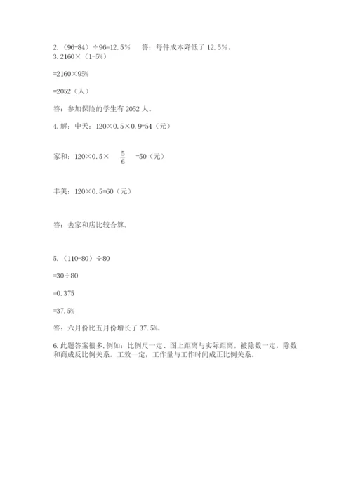 山东省济南市外国语学校小升初数学试卷及参考答案（培优b卷）.docx