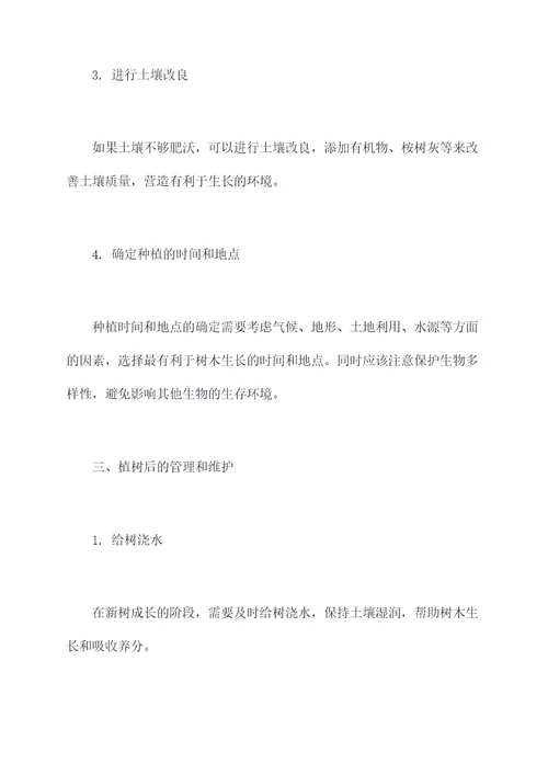 梳理植树问题知识点总结