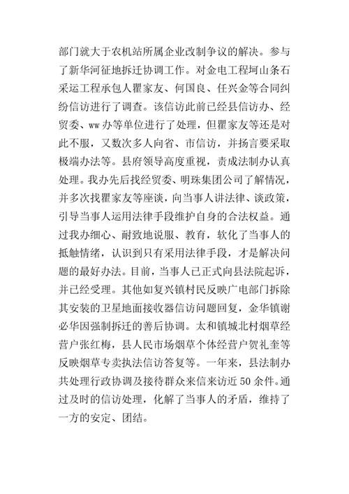XX县某年度行政执法责任制工作自查报告