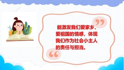 1.自主选择课余生活   课件（一课时）