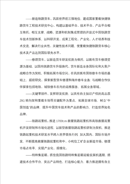 黑龙江省重点发展产业简介第二批