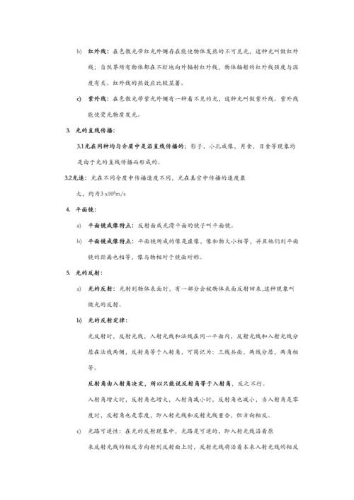 2023年苏科版江苏物理年级上册知识点完全整理.docx