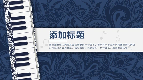 吉他乐器通用PPT模板