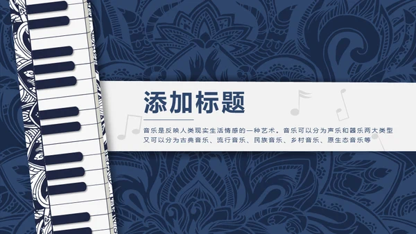 吉他乐器通用PPT模板
