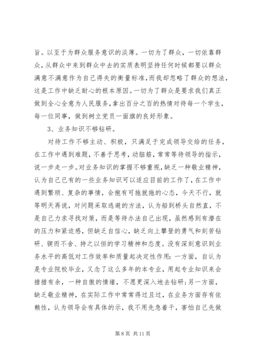 党性修养弱化的根源分析例文.docx