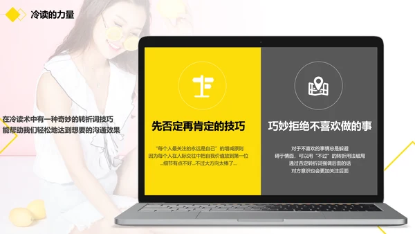 黑黄暖色冷读术人心沟通技巧教学PPT课件