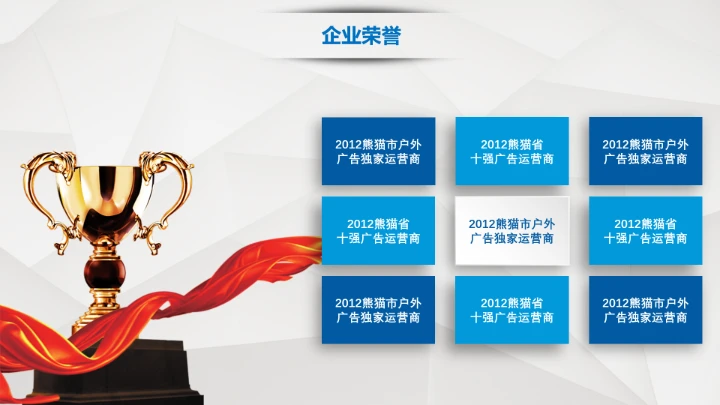 蓝色简约公司介绍企业宣传推广PPT模板