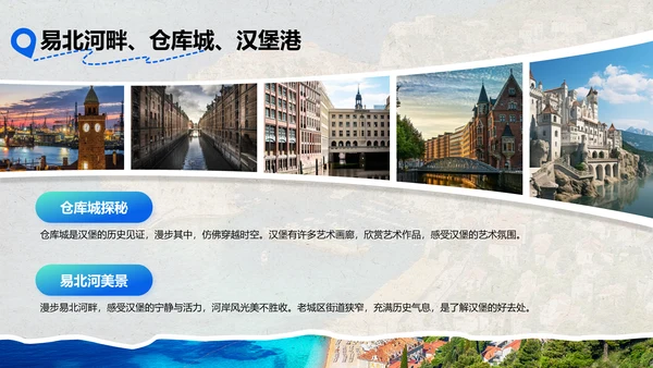 蓝色摄影风欧洲经典路线旅行攻略PPT模板