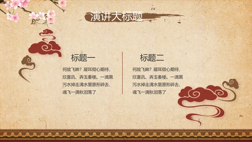 传统宫廷风格故宫文化动态PPT