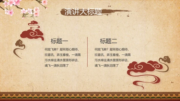 传统宫廷风格故宫文化动态PPT