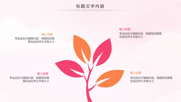 妇联三八妇女节年终工作总结汇报PPT模板