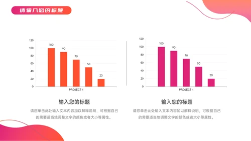 红色时尚渐变个人自我介绍PPT模板