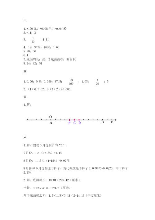 西师大版数学小升初模拟试卷（考点梳理）.docx