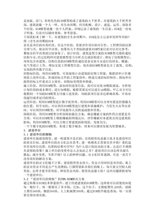 中国工程造价信息化的回顾与展望.docx