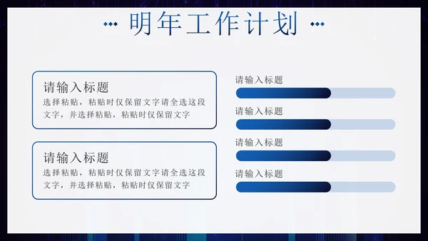 蓝色科技风实景建筑飘带启航新征程年终总结PPT模板