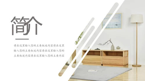 装修公司简介家装工装案例展示PPT模板