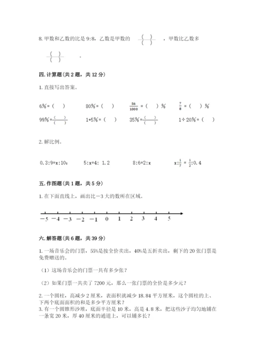 北师大版小学数学六年级下册期末检测试题有答案.docx