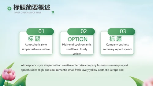 感恩老师教师节主题班会动态PPT模板封