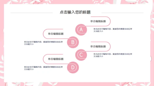 韩范粉色文艺工作汇报通用PPT模板