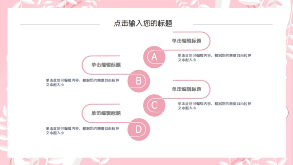 韩范粉色文艺工作汇报通用PPT模板