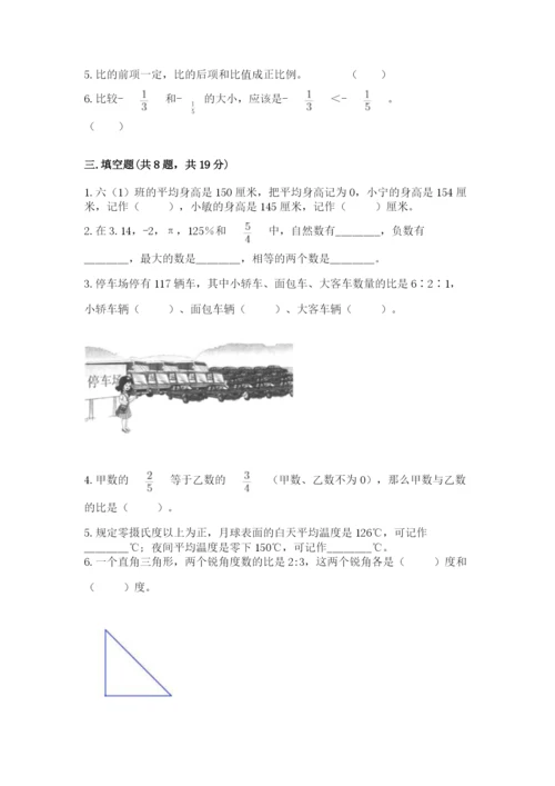 河北省小升初数学期末测试卷（精练）.docx