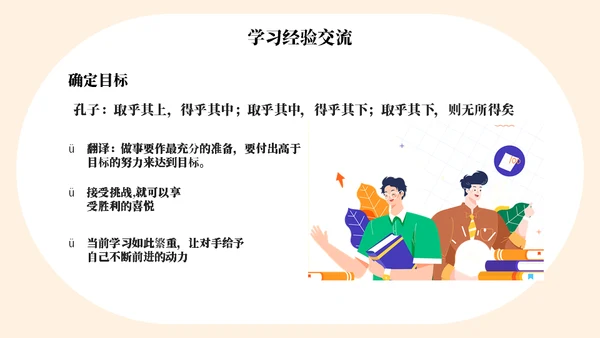 为梦想而站高考冲刺通用PPT模板