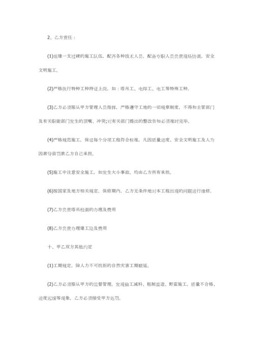 建筑工程大清包合同.docx