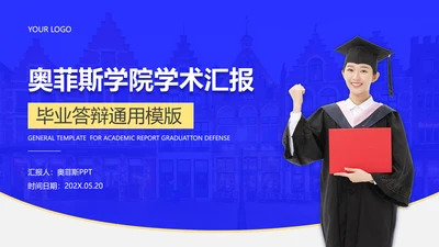 简约风蓝白毕业答辩PPT
