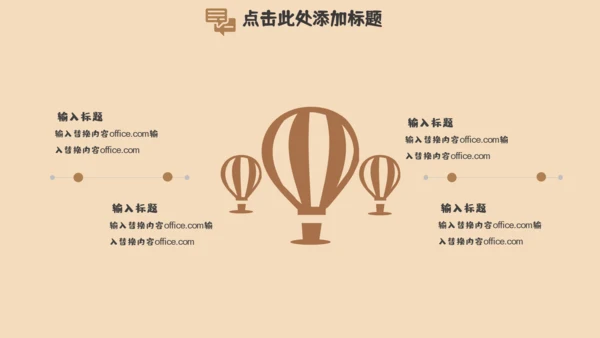 我的暑假生活居家休息休闲通用PPT模板