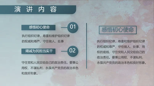 八一军事部队文化动态PPT