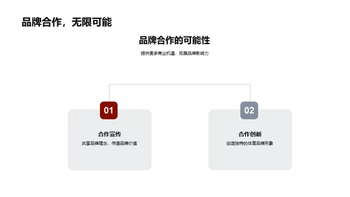 七夕体育盛典策划