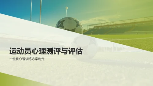 蓝色渐变运动心理学PPT模板