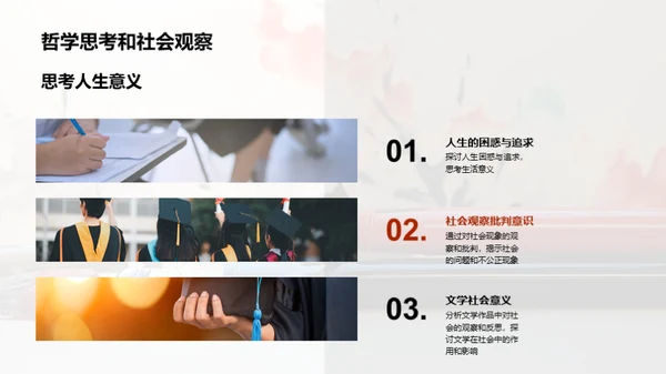 商务风教育培训教学课件PPT模板