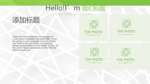 绿色大气公司产品介绍宣传通用PPT动态模板