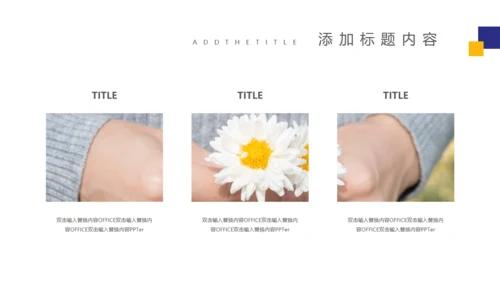 个性女孩自我介绍通用PPT模板
