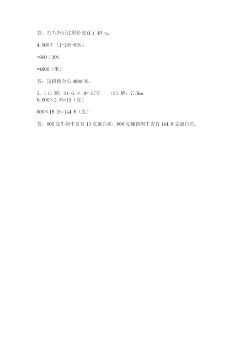 人教版数学小升初模拟试卷及参考答案（a卷）.docx