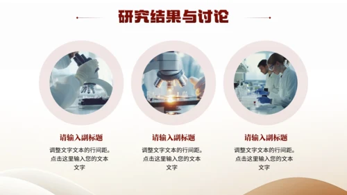 棕色大学毕业论文答辩各专业通用PPT模版