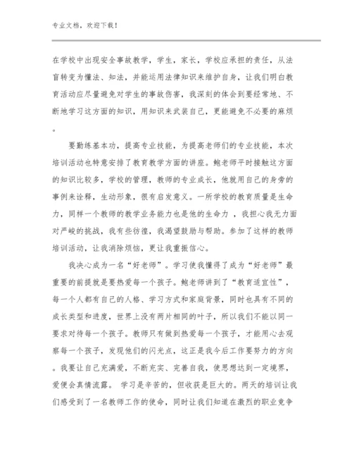 新岗教师培训心得体会例文23篇.docx