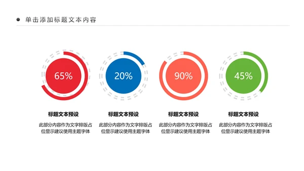 精美时尚全球旅游出国留学动态PPT模板