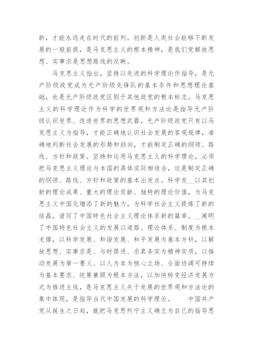 《共产党宣言》读后感范文10篇.docx