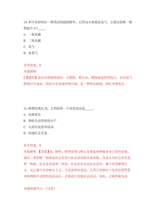 安徽阜阳颍泉区统筹试验区公开招聘乡村振兴专干7人模拟训练卷第9次